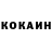 Кокаин Fish Scale POKZAK