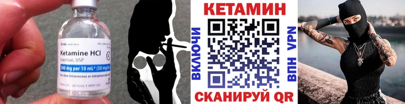 где продают Усть-Катав КЕТАМИН VHQ